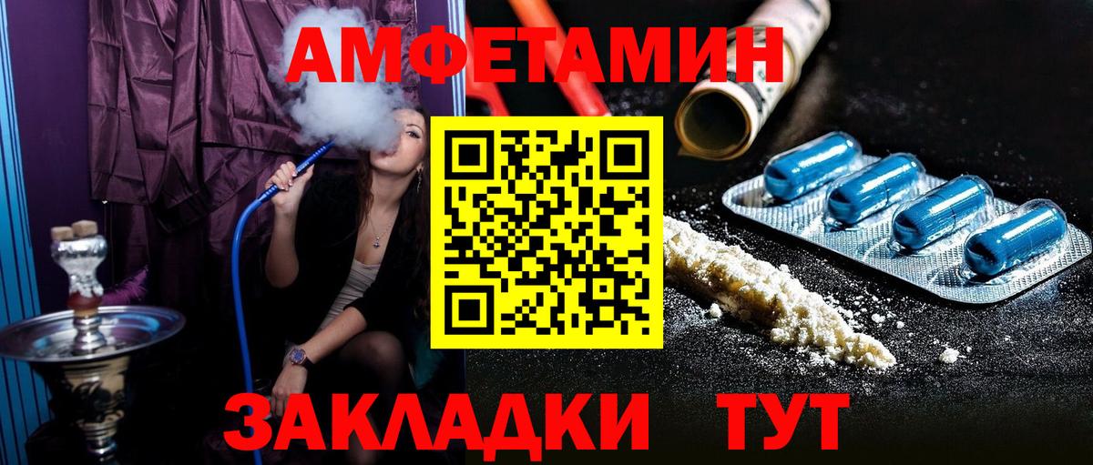 АМФ Premium  Амфетамин  АМФ  Саратов  Вход с VPN 