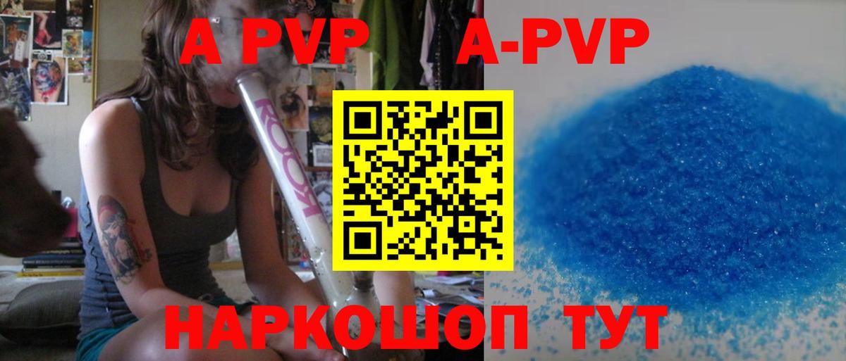 что такое наркотик  А ПВП СК КРИС  Alpha PVP СК КРИС  Вход с VPN  А ПВП Crystall  Саратов  Alfa_PVP 