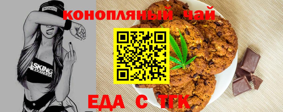 Саратов  Canna-Cookies марихуана  Вход с VPN 
