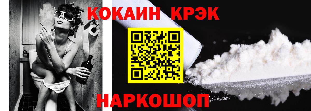 COCAIN 97% Саратов