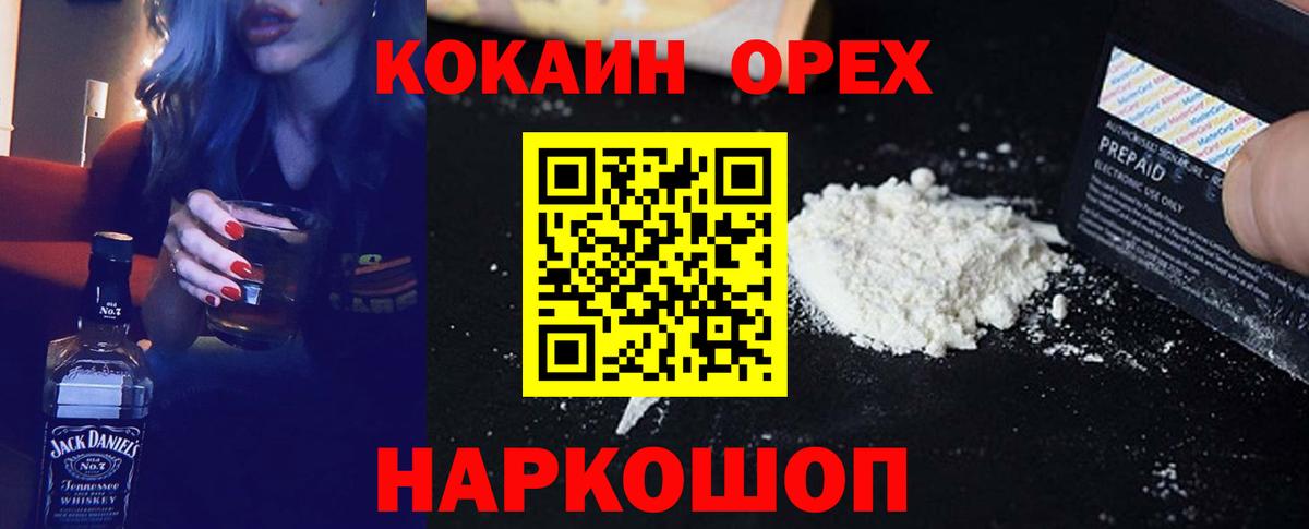 COCAIN Перу  Кокаин FishScale  Вход с VPN  Саратов 