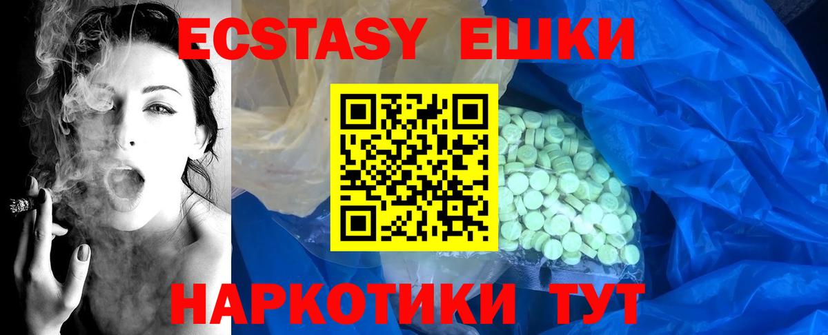 Саратов  Ecstasy VHQ  Экстази  Вход с VPN 