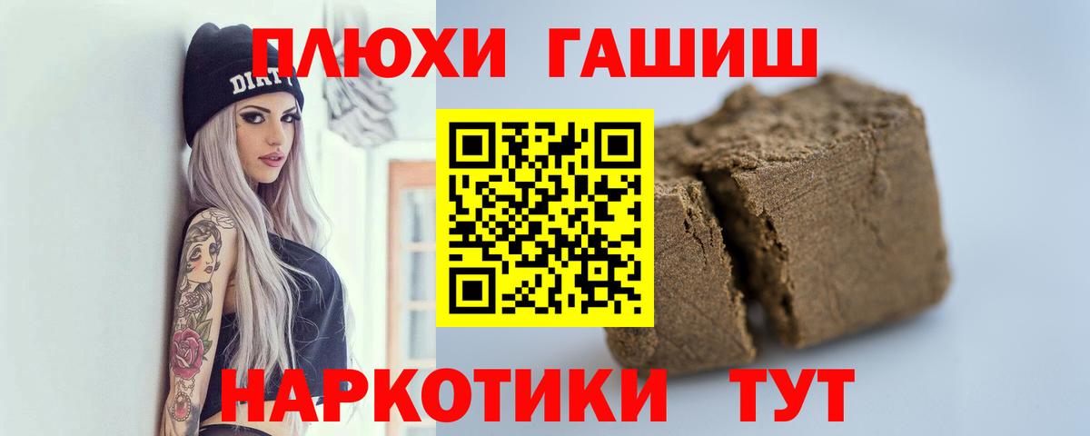 Гашиш Cannabis  Гашиш VHQ  ГАШ  Вход с VPN  Саратов 