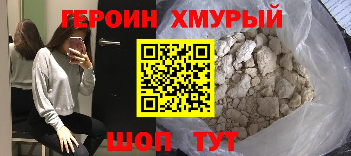 Героин афганец  Вход с VPN  ГЕРОИН  Саратов 