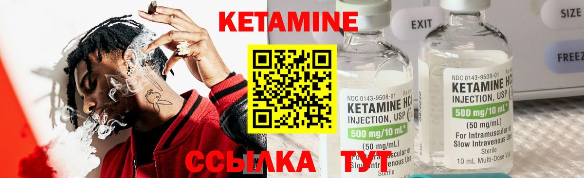 КЕТАМИН ketamine Саратов