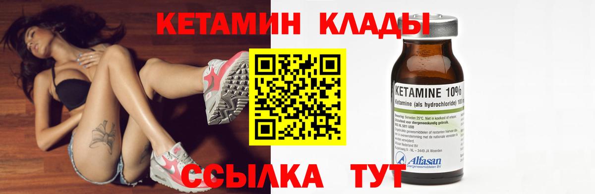Саратов  Кетамин ketamine  Вход с VPN 