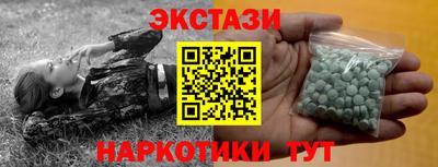 ECSTASY Новозыбков