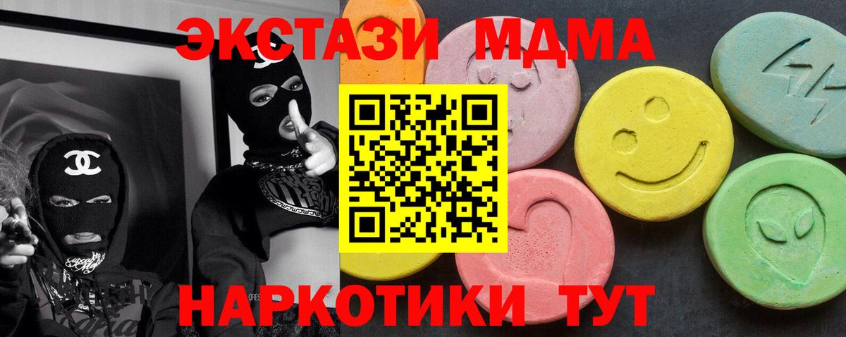 MDMA молли  MDMA  Саратов  Вход с VPN  МДМА кристаллы 