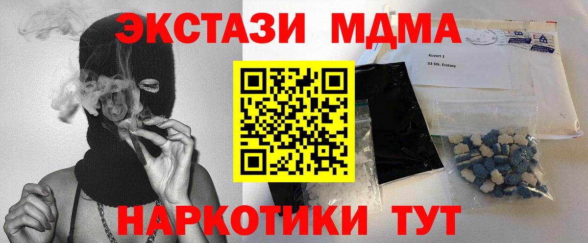 МДМА кристаллы Саратов