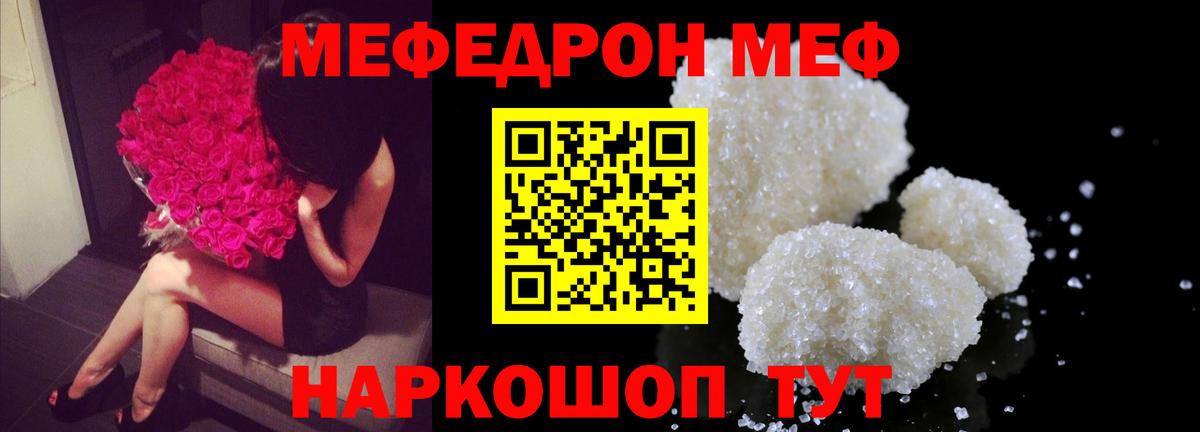 Саратов  Меф мука  МЯУ-МЯУ мяу мяу  Вход с VPN 
