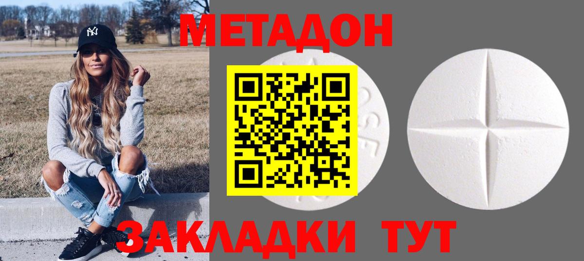 дарк нет наркотические препараты  Вход с VPN  Саратов  МЕТАДОН мёд  МЕТАДОН белоснежный 