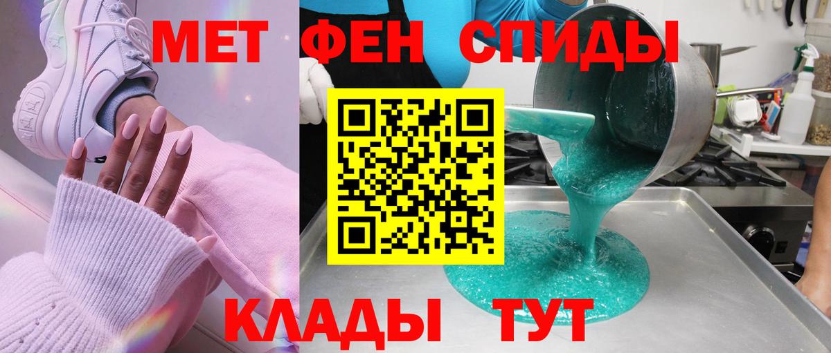 Метамфетамин мет Саратов