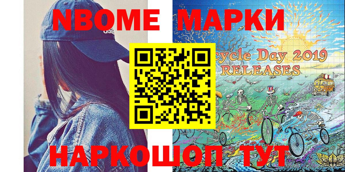 Марки 25I-NBOMe 1500мкг  Вход с VPN  Марки 25I-NBOMe 1500мкг  Саратов 