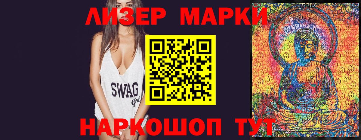 Марки NBOMe 1500мкг Саратов