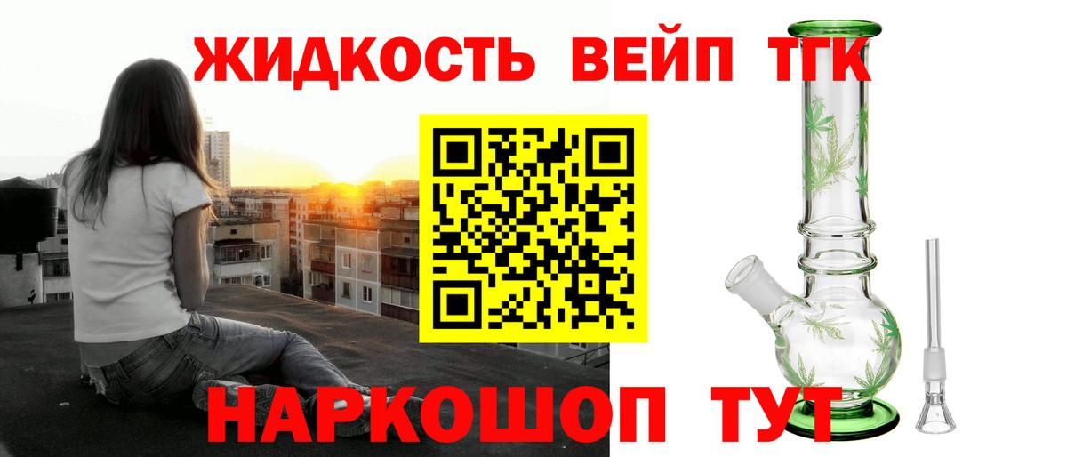 ТГК Wax  Дистиллят ТГК жижа  Саратов  Вход с VPN 